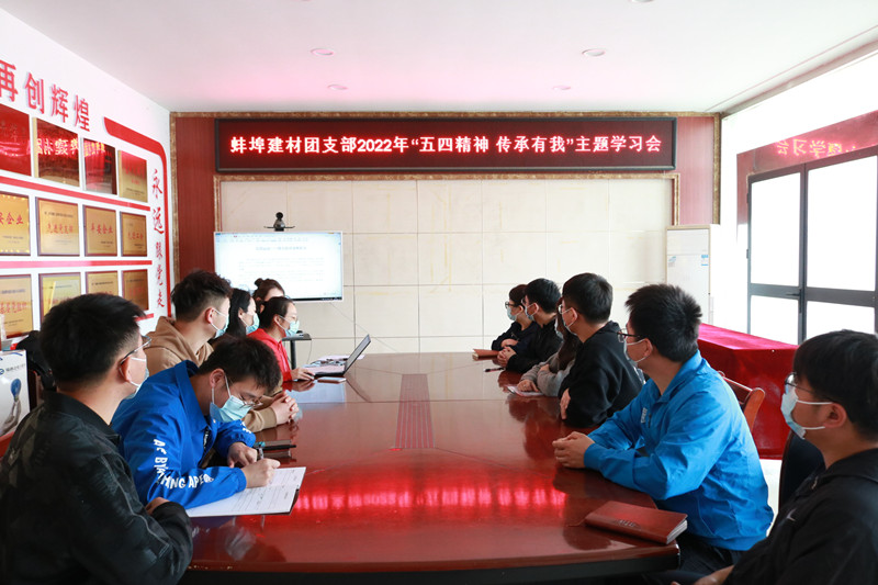 開展“五四精神?傳承有我”主題學習會2_副本-4.26.jpg
