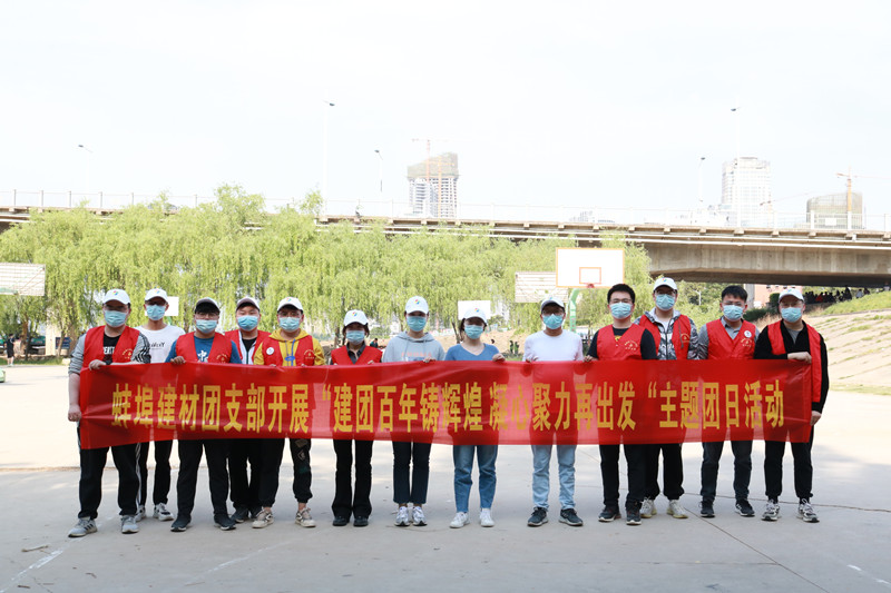 開展“建團百年鑄輝煌 凝心聚力再出發“主題團日活動_副本-4.26.jpg