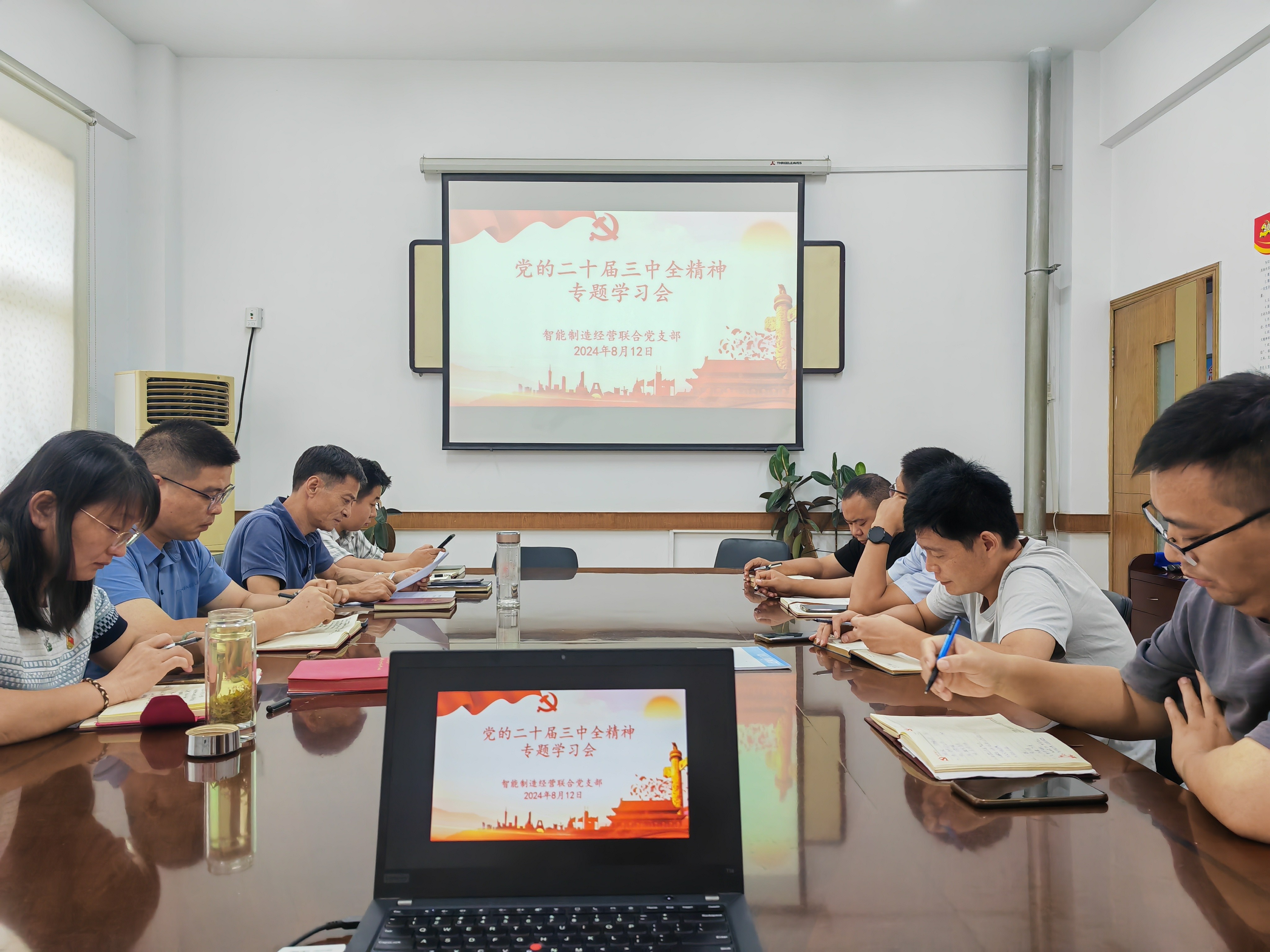 經營聯合黨支部.jpg 經營聯合黨支部.jpg