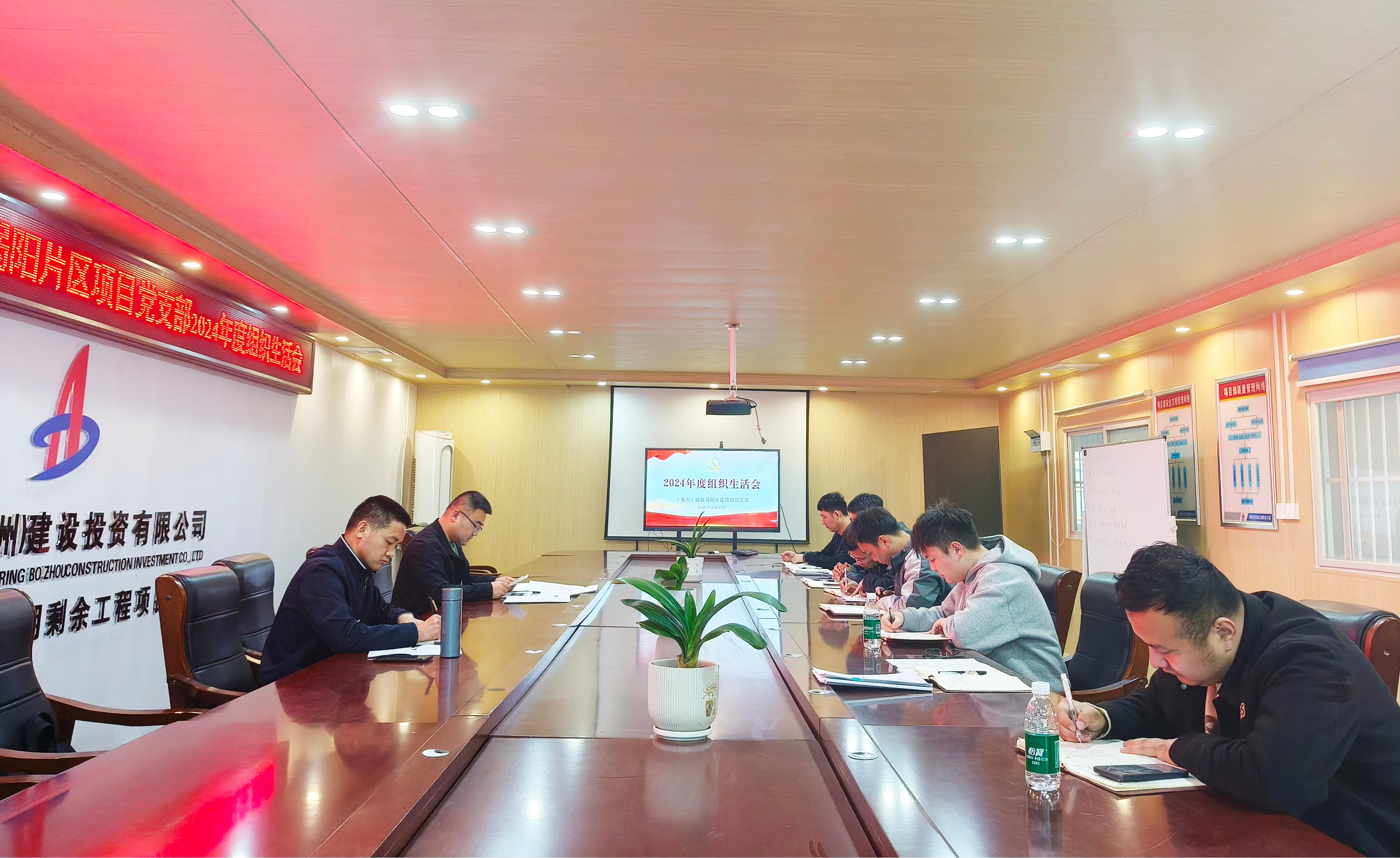 項目黨支部組織生活會照片.jpg 項目黨支部組織生活會照片.jpg