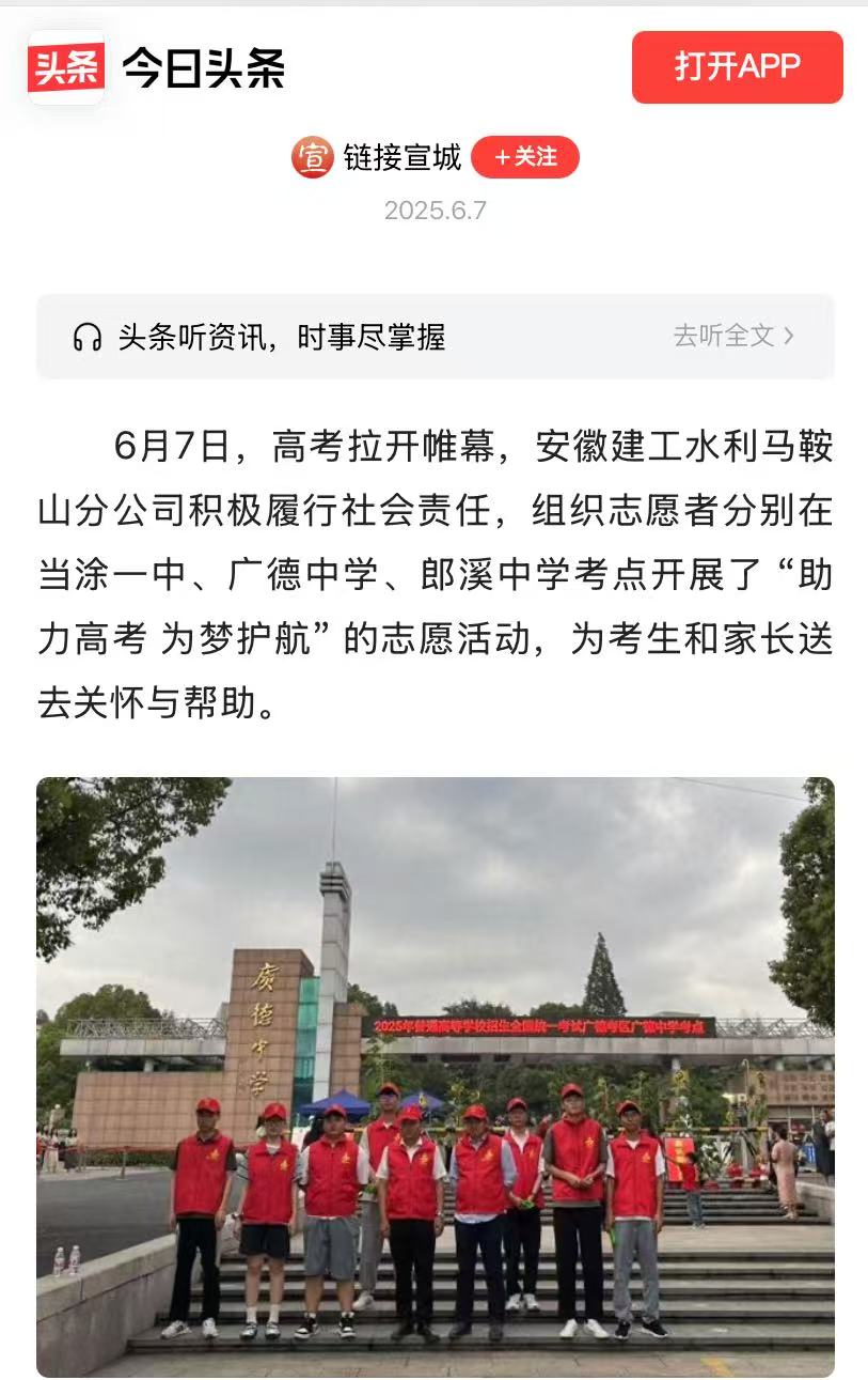 1749784559300275.jpg 高考-今日頭條.jpg