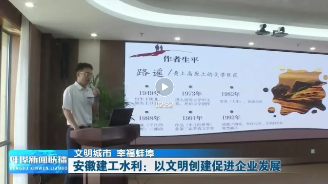 1749784445107187.png 文明單位-蚌埠新聞聯播.png