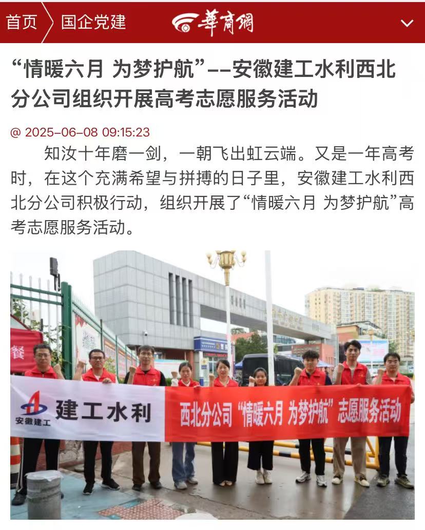 1749784499162358.jpg 高考-華商網.jpg