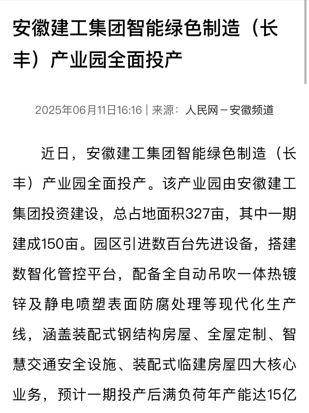 微信圖片_2025-06-16_095228_838.jpg 微信圖片_2025-06-16_095228_838.jpg