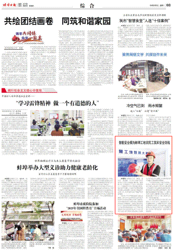 1757984728823843.gif 安全帽動.gif